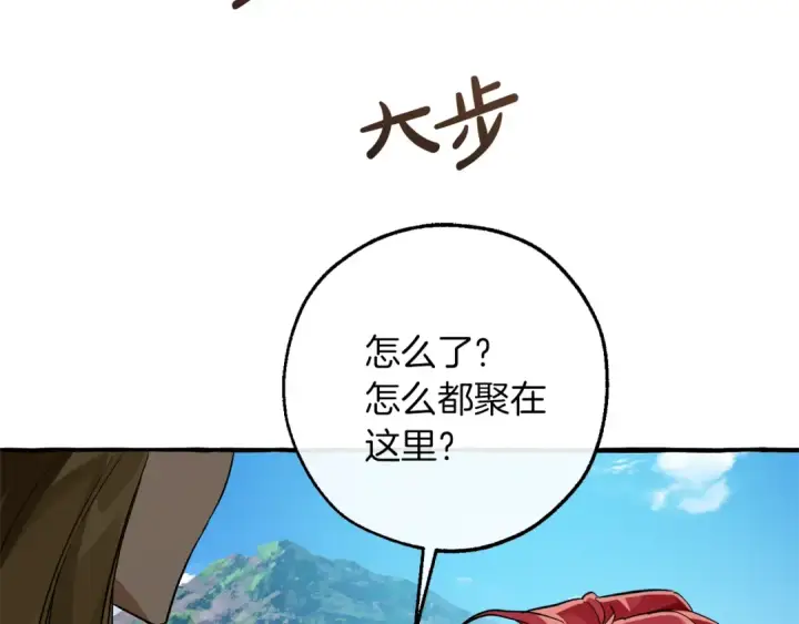 漫画《成为伯爵家的废物》第142话  坑人计划现在开始第77张图