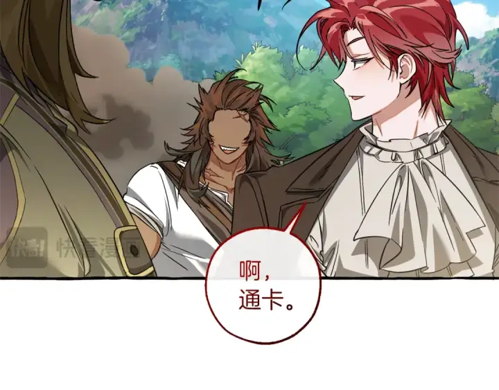 漫画《成为伯爵家的废物》第142话  坑人计划现在开始第78张图