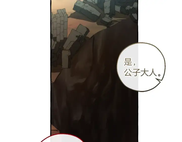 漫画《成为伯爵家的废物》第142话  坑人计划现在开始第86张图