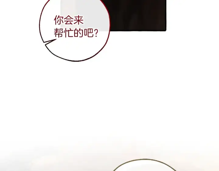 漫画《成为伯爵家的废物》第142话  坑人计划现在开始第87张图