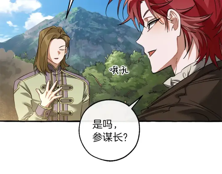 漫画《成为伯爵家的废物》第142话  坑人计划现在开始第97张图