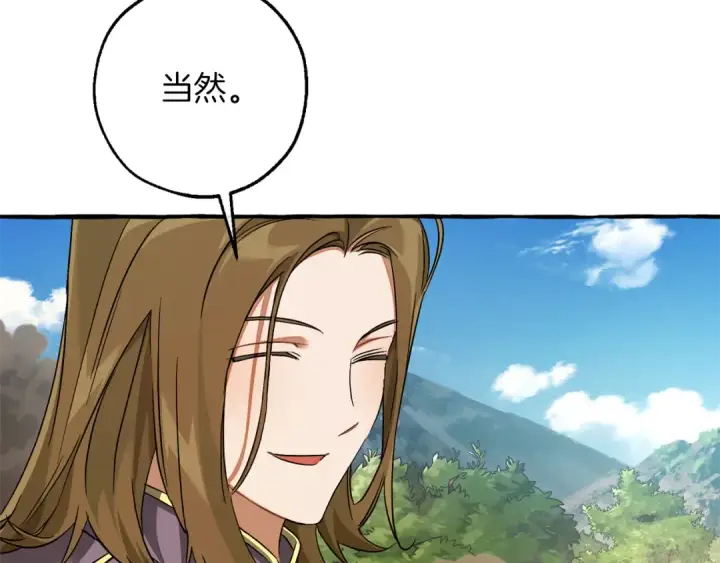 漫画《成为伯爵家的废物》第142话  坑人计划现在开始第99张图