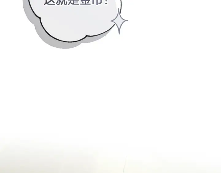 漫画《成为伯爵家的废物》第143话 美丽的黄金龙第101张图