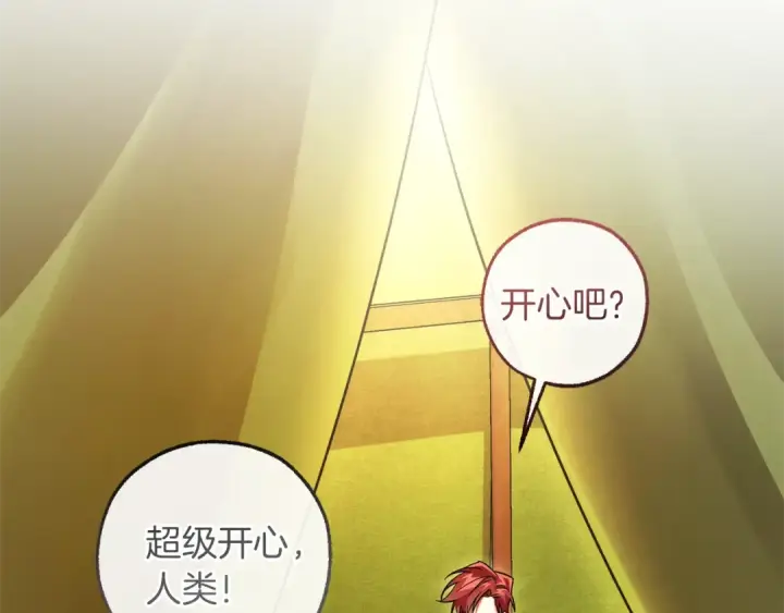 漫画《成为伯爵家的废物》第143话 美丽的黄金龙第102张图