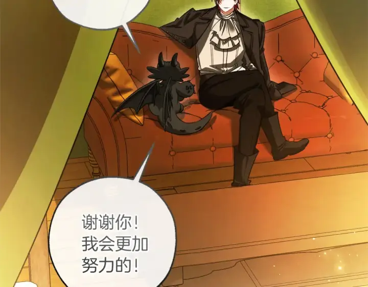 漫画《成为伯爵家的废物》第143话 美丽的黄金龙第103张图