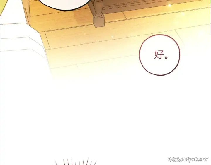 漫画《成为伯爵家的废物》第143话 美丽的黄金龙第104张图
