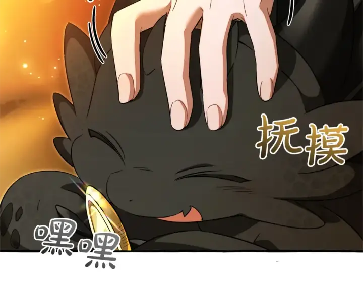 漫画《成为伯爵家的废物》第143话 美丽的黄金龙第106张图
