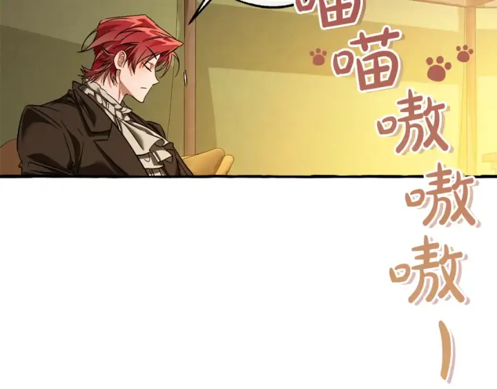 漫画《成为伯爵家的废物》第143话 美丽的黄金龙第109张图