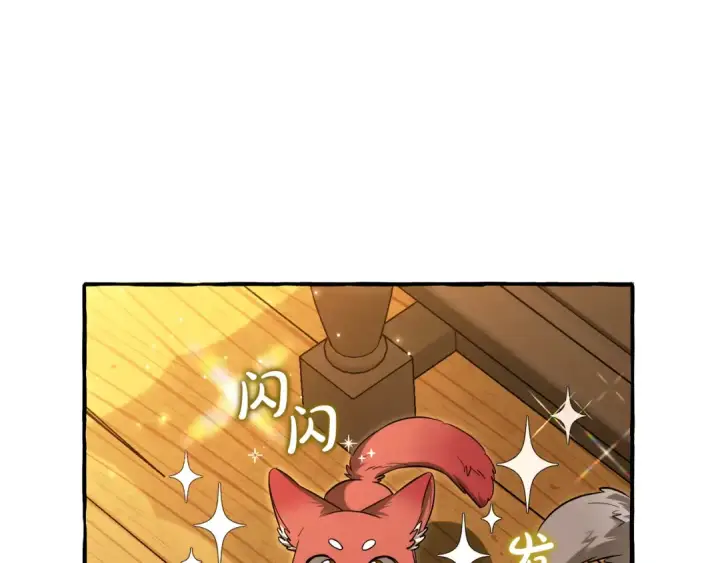 漫画《成为伯爵家的废物》第143话 美丽的黄金龙第110张图