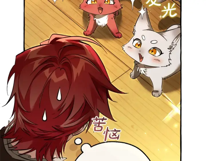 漫画《成为伯爵家的废物》第143话 美丽的黄金龙第111张图