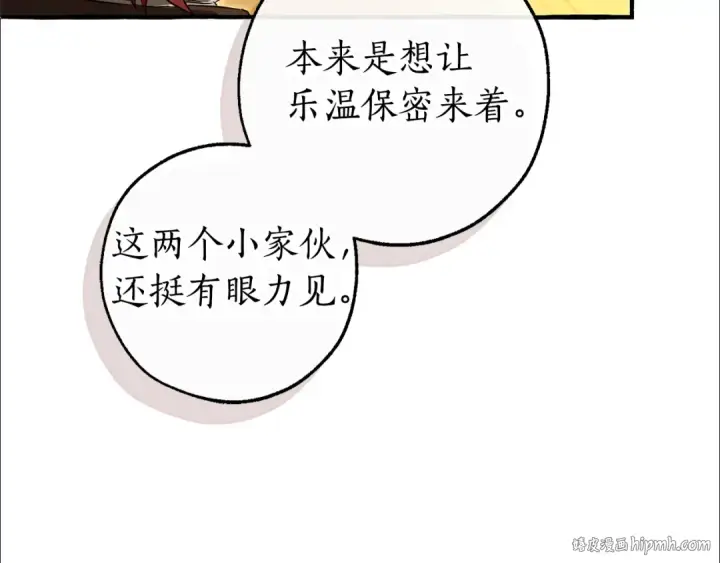 漫画《成为伯爵家的废物》第143话 美丽的黄金龙第112张图