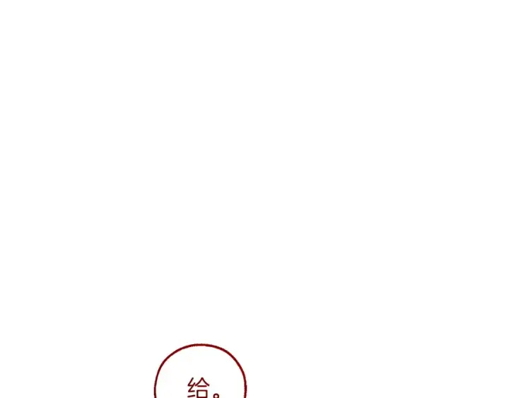漫画《成为伯爵家的废物》第143话 美丽的黄金龙第113张图