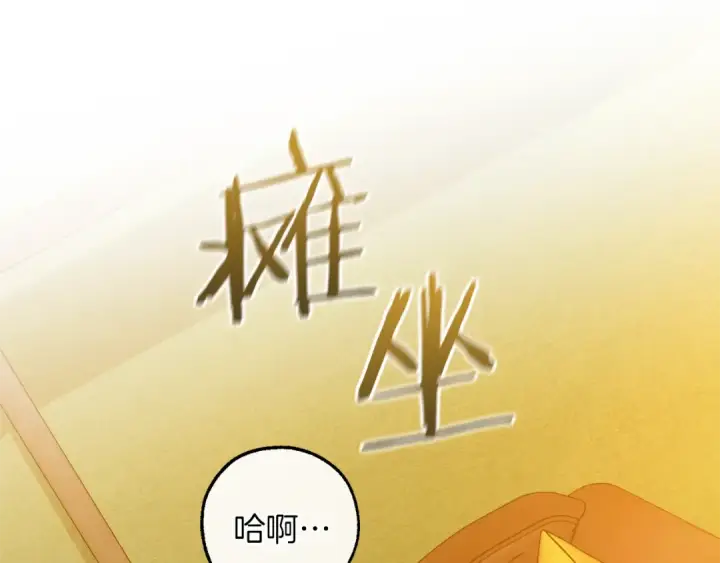 漫画《成为伯爵家的废物》第143话 美丽的黄金龙第116张图