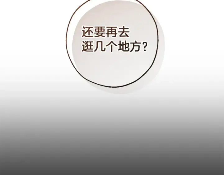 漫画《成为伯爵家的废物》第143话 美丽的黄金龙第121张图