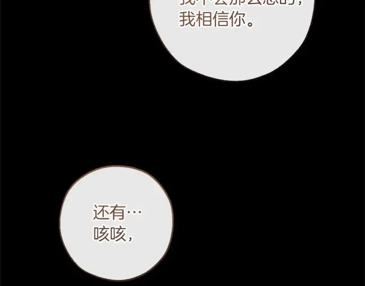漫画《成为伯爵家的废物》第143话 美丽的黄金龙第124张图