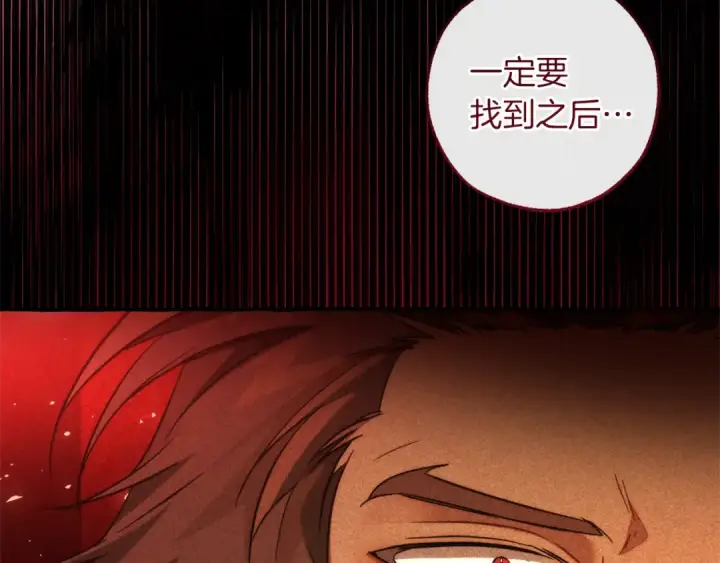 漫画《成为伯爵家的废物》第143话 美丽的黄金龙第139张图