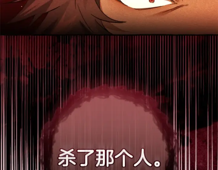 漫画《成为伯爵家的废物》第143话 美丽的黄金龙第140张图
