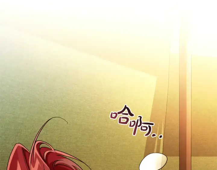 漫画《成为伯爵家的废物》第143话 美丽的黄金龙第143张图