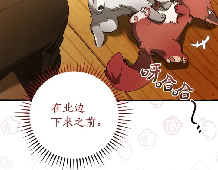 漫画《成为伯爵家的废物》第143话 美丽的黄金龙第147张图