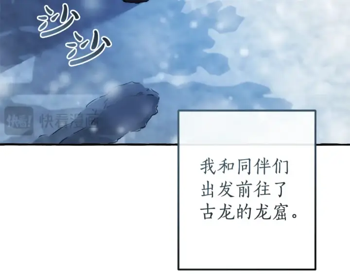漫画《成为伯爵家的废物》第143话 美丽的黄金龙第156张图