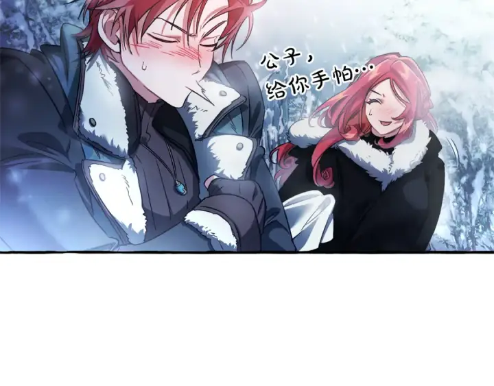 漫画《成为伯爵家的废物》第143话 美丽的黄金龙第158张图