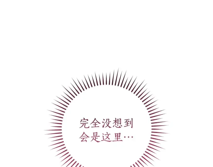 漫画《成为伯爵家的废物》第143话 美丽的黄金龙第159张图