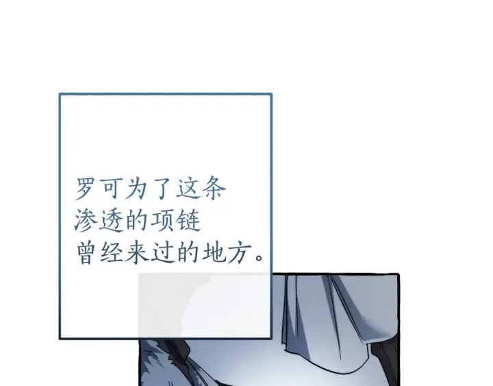 漫画《成为伯爵家的废物》第143话 美丽的黄金龙第162张图