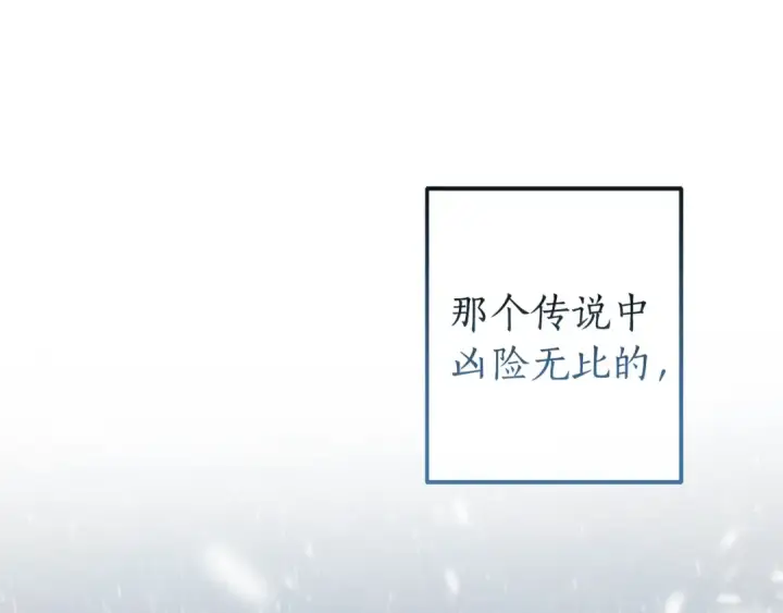 漫画《成为伯爵家的废物》第143话 美丽的黄金龙第165张图