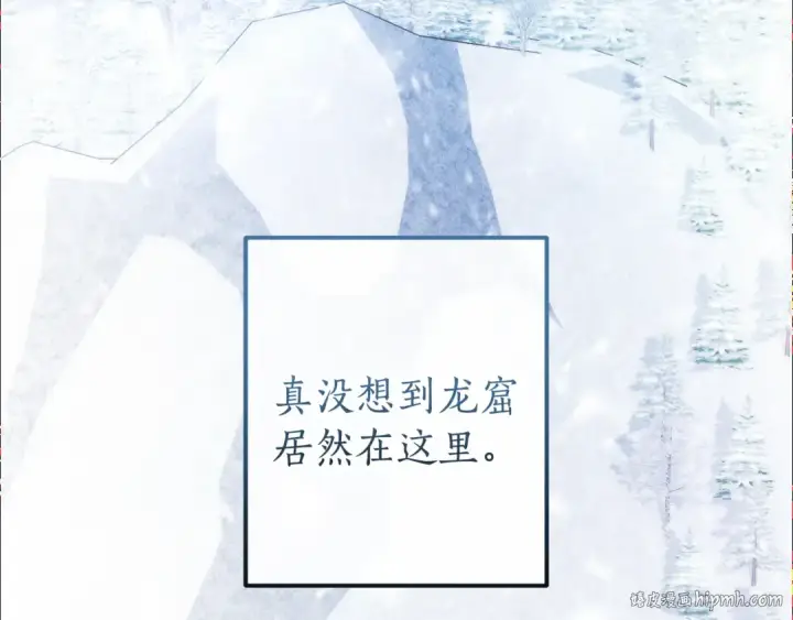 漫画《成为伯爵家的废物》第143话 美丽的黄金龙第168张图