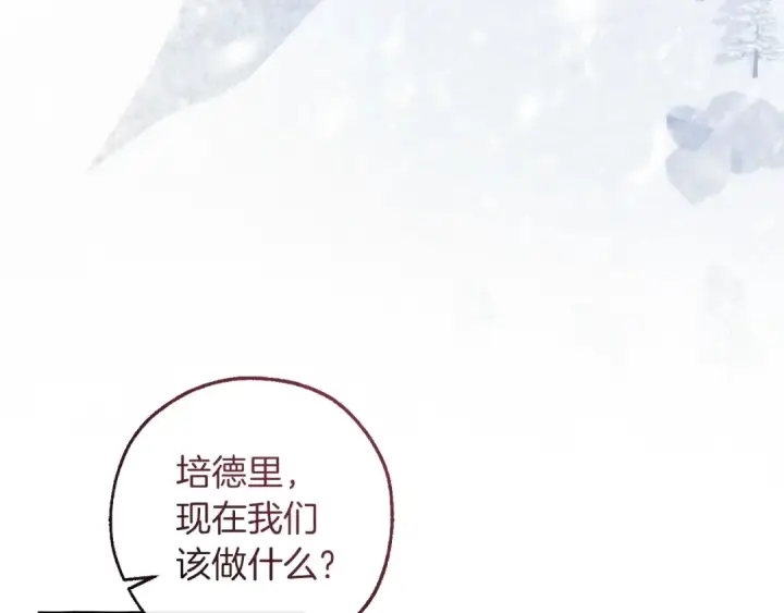 漫画《成为伯爵家的废物》第143话 美丽的黄金龙第169张图