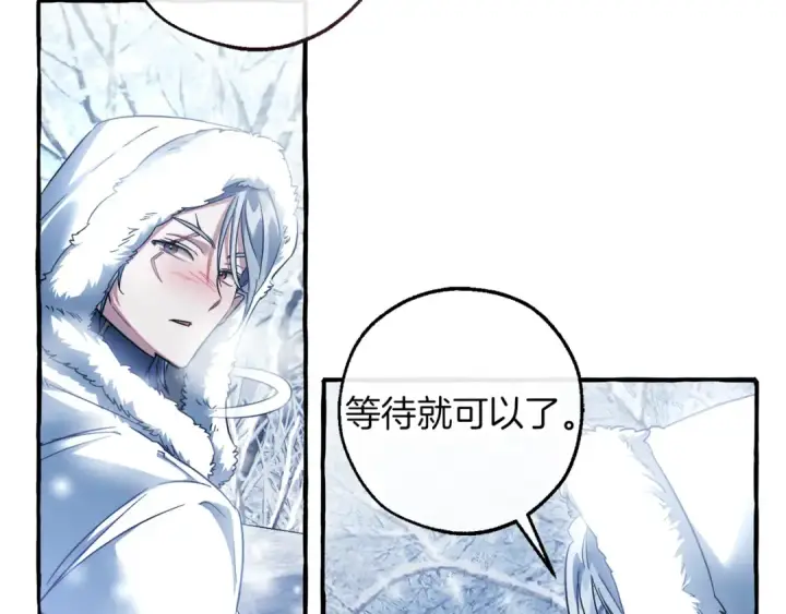 漫画《成为伯爵家的废物》第143话 美丽的黄金龙第170张图