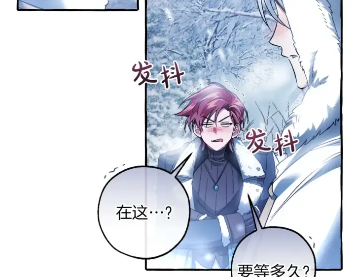 漫画《成为伯爵家的废物》第143话 美丽的黄金龙第171张图