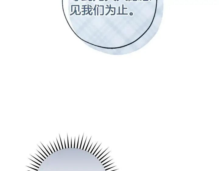 漫画《成为伯爵家的废物》第143话 美丽的黄金龙第173张图