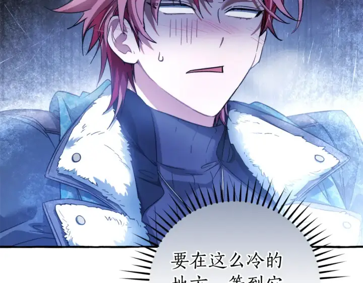 漫画《成为伯爵家的废物》第143话 美丽的黄金龙第175张图