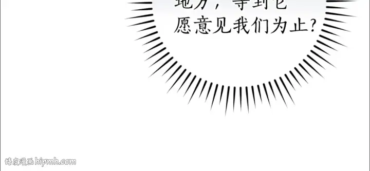 漫画《成为伯爵家的废物》第143话 美丽的黄金龙第176张图
