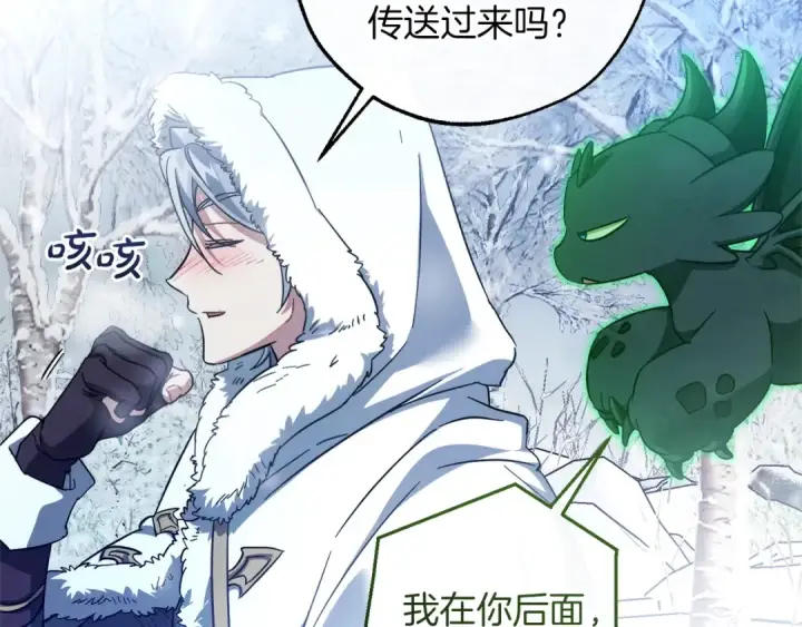 漫画《成为伯爵家的废物》第143话 美丽的黄金龙第178张图