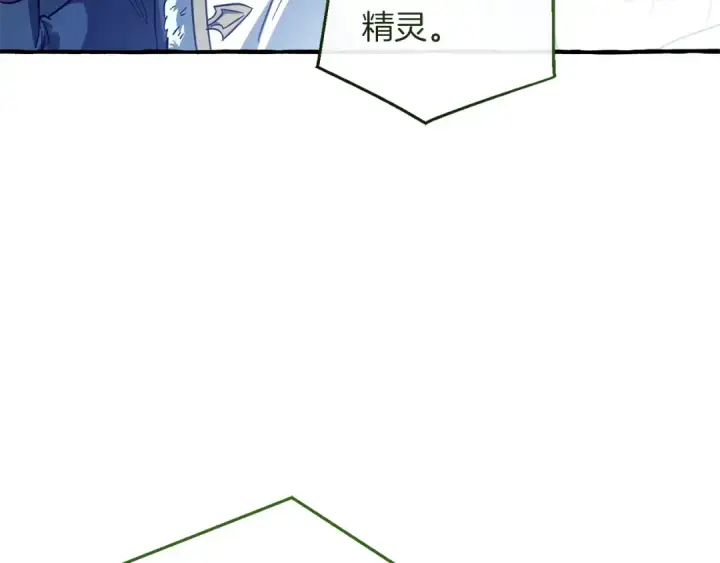 漫画《成为伯爵家的废物》第143话 美丽的黄金龙第179张图