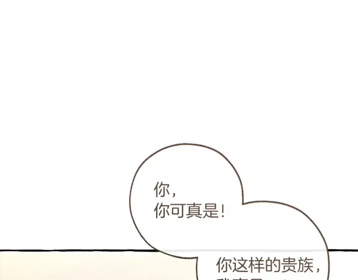 漫画《成为伯爵家的废物》第143话 美丽的黄金龙第18张图