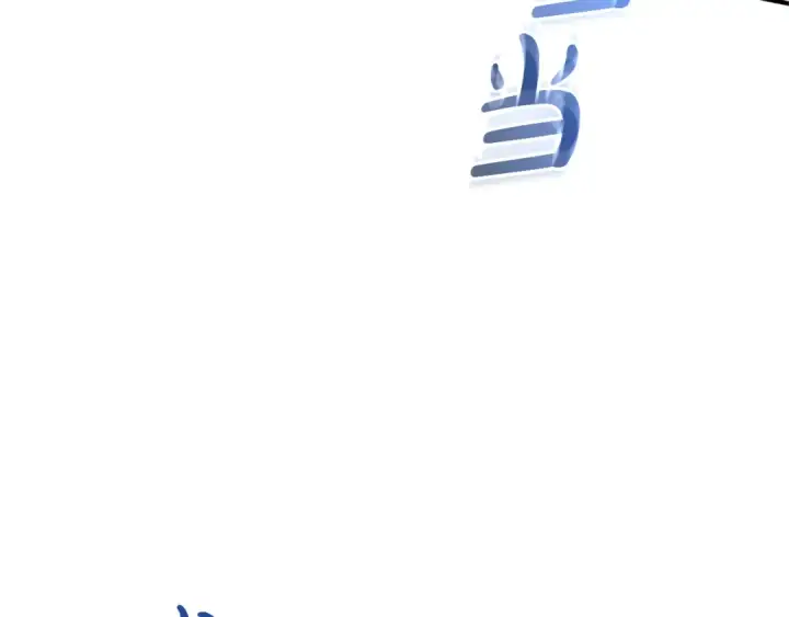 漫画《成为伯爵家的废物》第143话 美丽的黄金龙第186张图