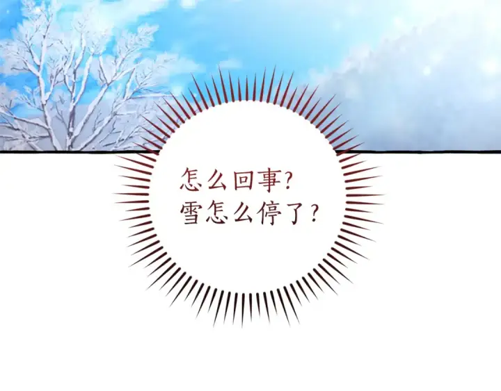 漫画《成为伯爵家的废物》第143话 美丽的黄金龙第189张图