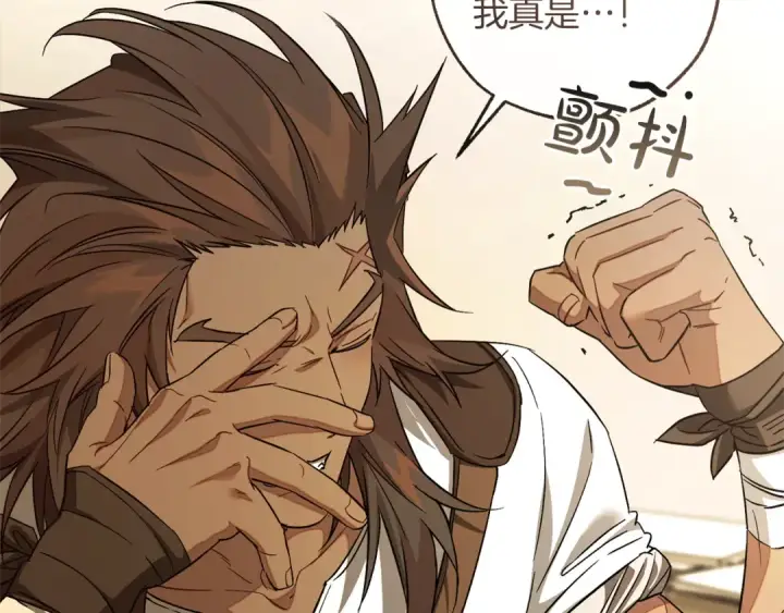 漫画《成为伯爵家的废物》第143话 美丽的黄金龙第19张图