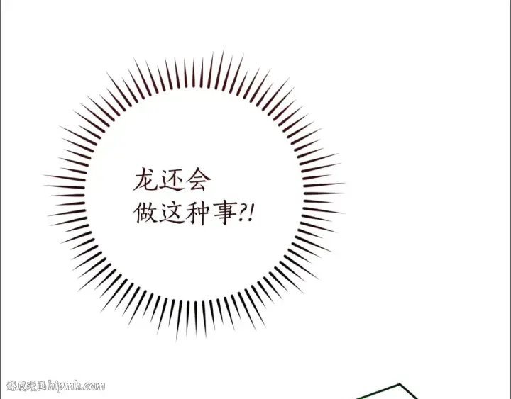 漫画《成为伯爵家的废物》第143话 美丽的黄金龙第192张图