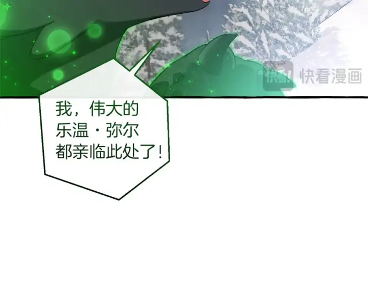 漫画《成为伯爵家的废物》第143话 美丽的黄金龙第194张图