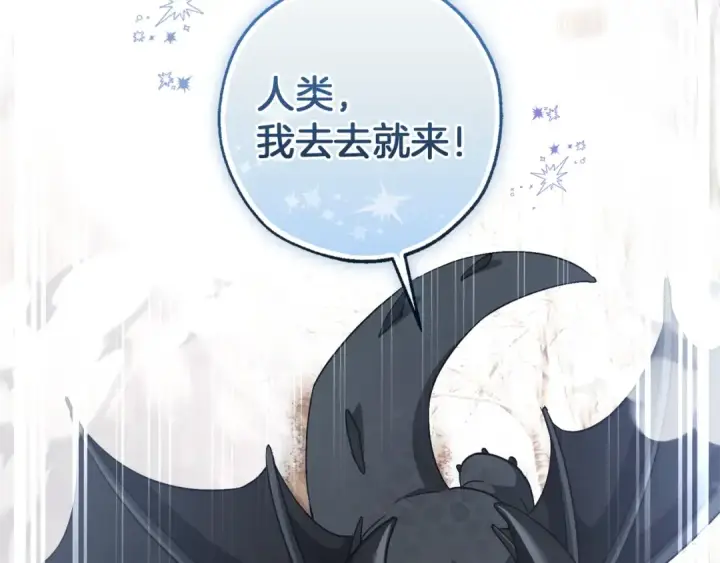 漫画《成为伯爵家的废物》第143话 美丽的黄金龙第196张图
