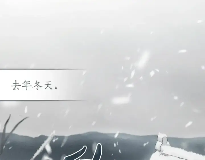 漫画《成为伯爵家的废物》第143话 美丽的黄金龙第2张图