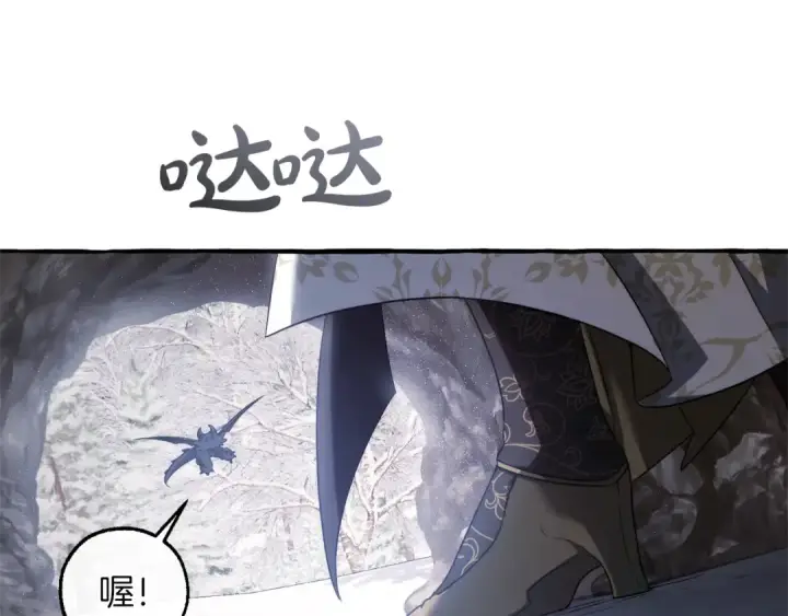 漫画《成为伯爵家的废物》第143话 美丽的黄金龙第201张图