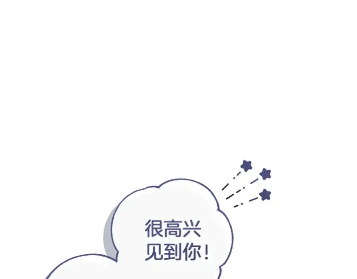 漫画《成为伯爵家的废物》第143话 美丽的黄金龙第203张图