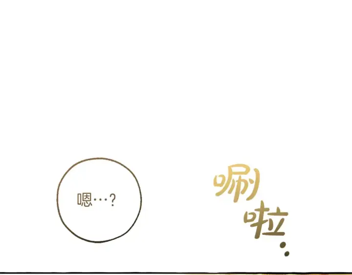 漫画《成为伯爵家的废物》第143话 美丽的黄金龙第206张图