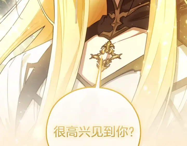 漫画《成为伯爵家的废物》第143话 美丽的黄金龙第212张图