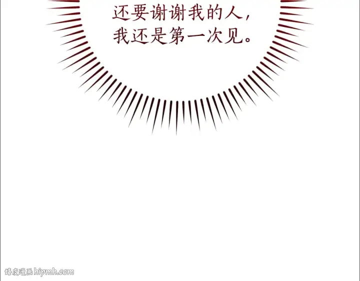 漫画《成为伯爵家的废物》第143话 美丽的黄金龙第24张图